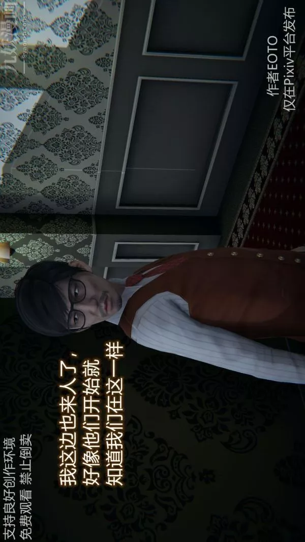 [3D]堕落蔷薇第1-3季+特别篇+番外-第二季-第04话 - 图片 100