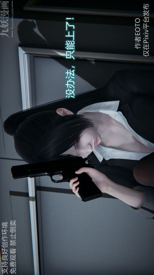 [3D]堕落蔷薇第1-3季+特别篇+番外第二季-第04话