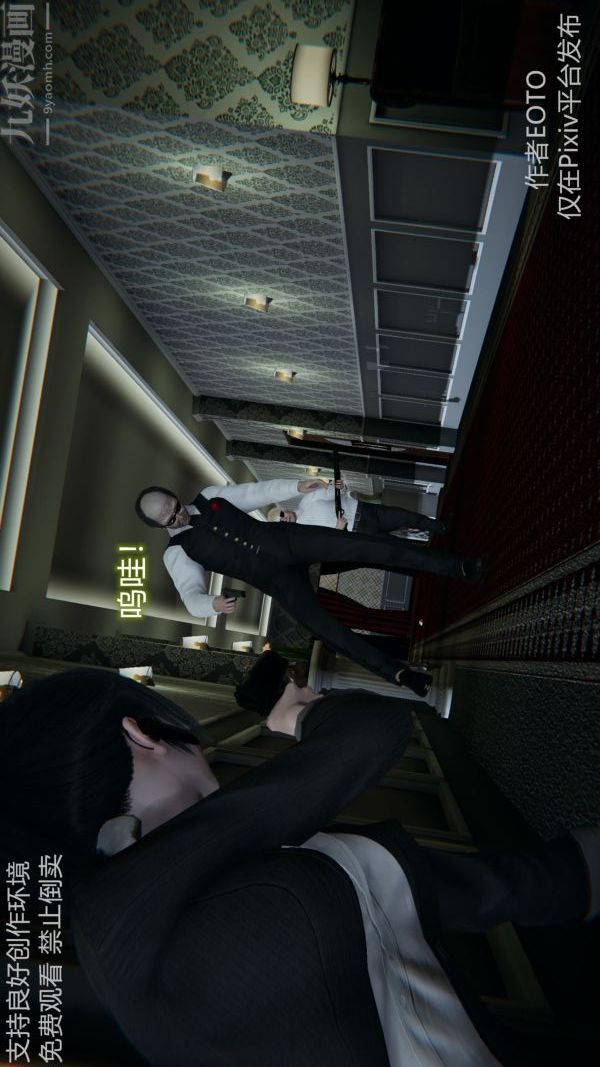 [3D]堕落蔷薇第1-3季+特别篇+番外第二季-第04话