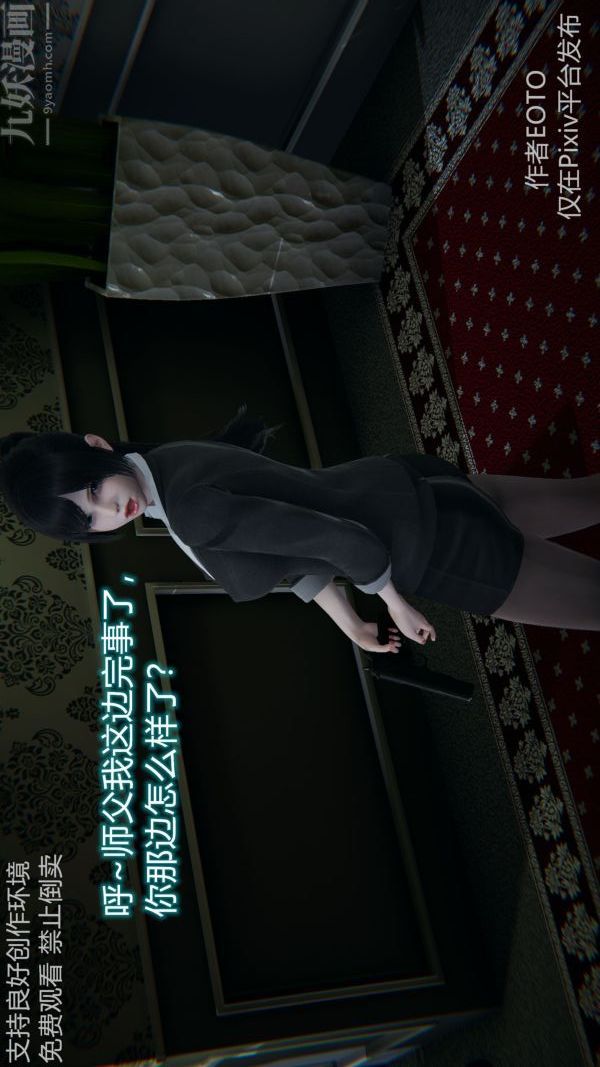 [3D]墮落薔薇第1-3季+特別篇+番外第二季-第04話