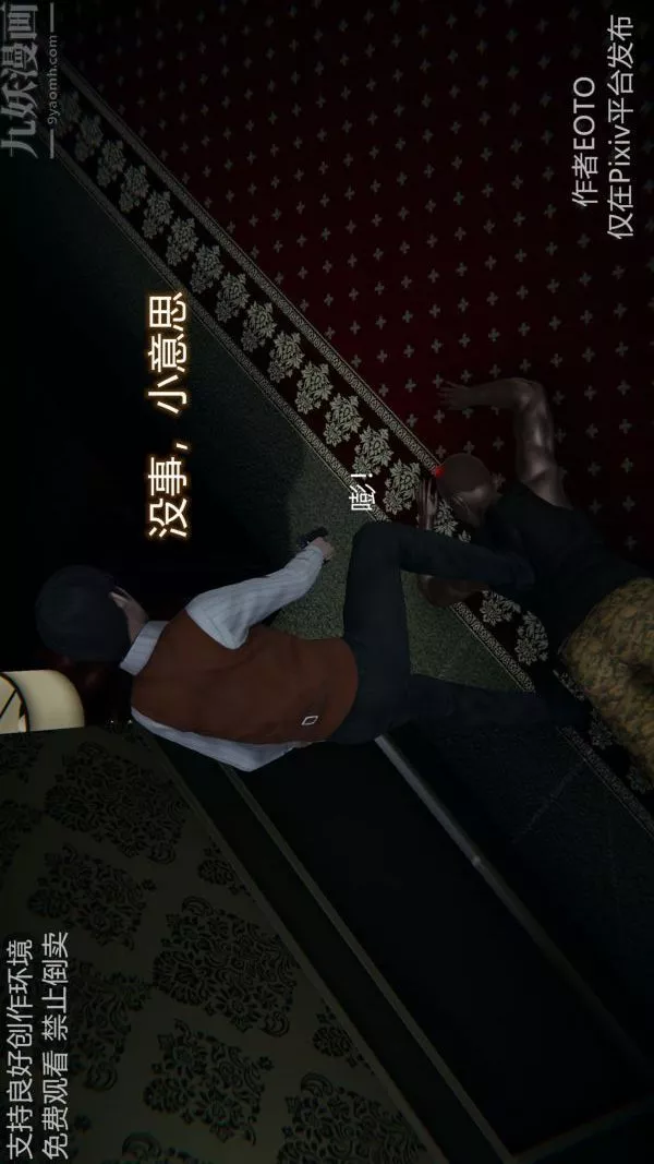 [3D]堕落蔷薇第1-3季+特别篇+番外-第二季-第04话 - 图片 112