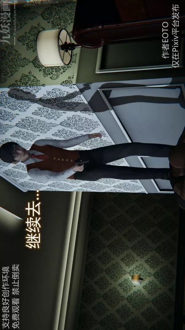 [3D]墮落薔薇第1-3季+特別篇+番外第二季-第04話