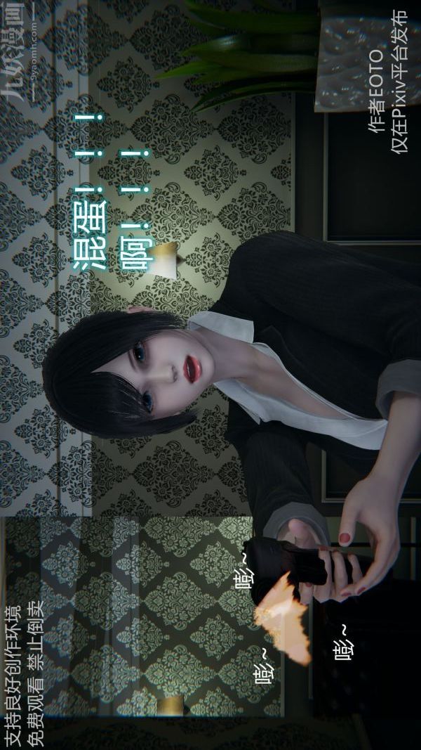 [3D]堕落蔷薇第1-3季+特别篇+番外第二季-第04话