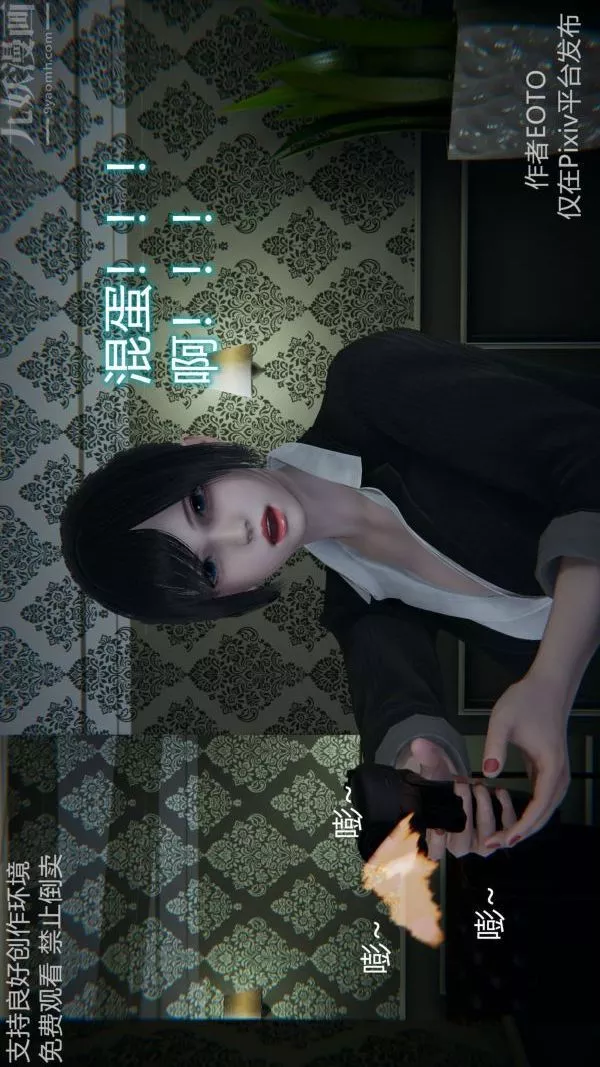 [3D]堕落蔷薇第1-3季+特别篇+番外-第二季-第04话 - 图片 117
