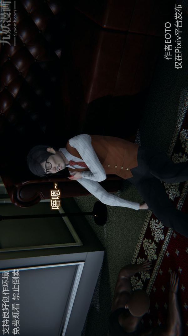 [3D]堕落蔷薇第1-3季+特别篇+番外第二季-第04话