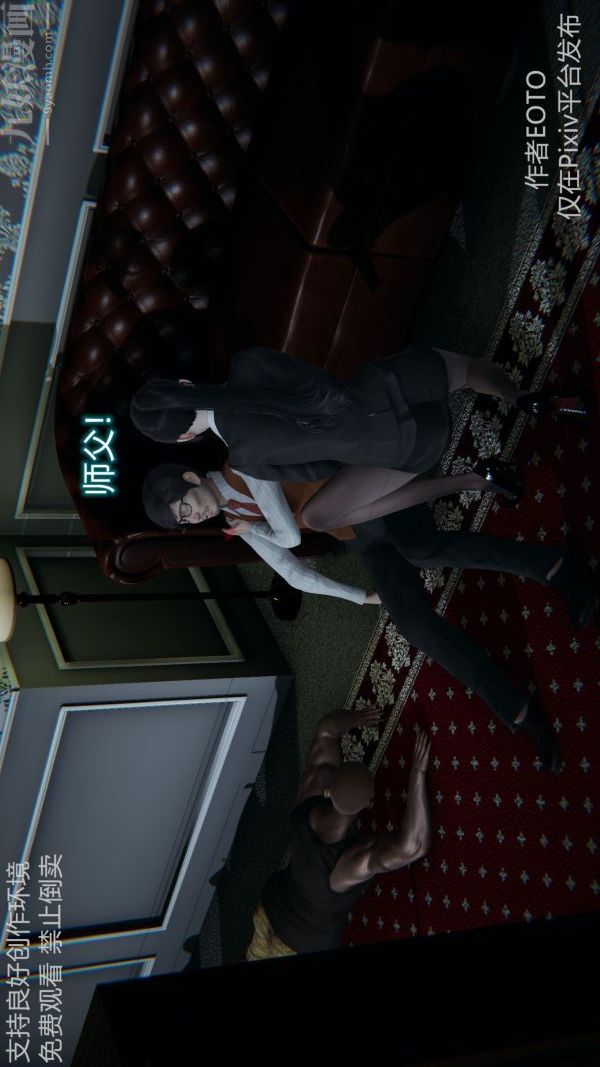 [3D]堕落蔷薇第1-3季+特别篇+番外第二季-第04话