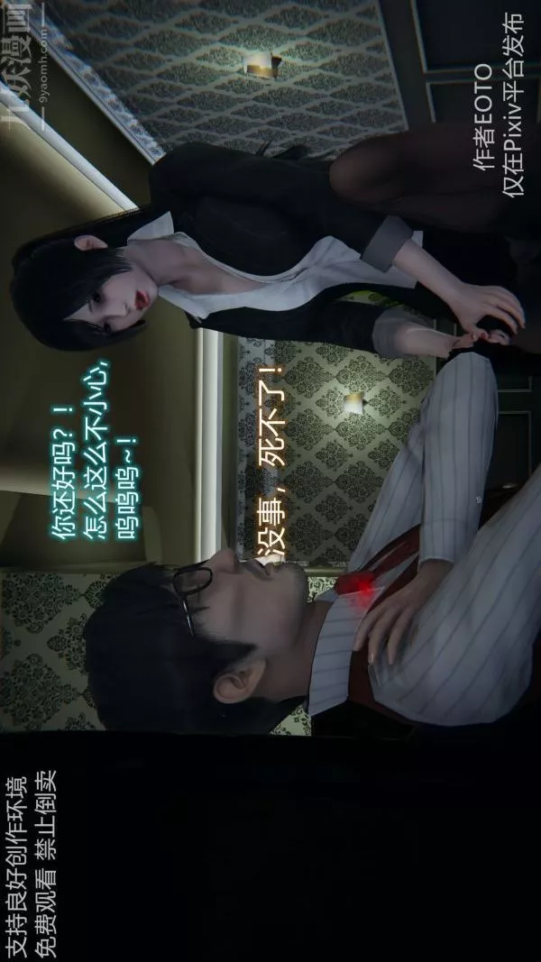 [3D]墮落薔薇第1-3季+特別篇+番外第二季-第04話