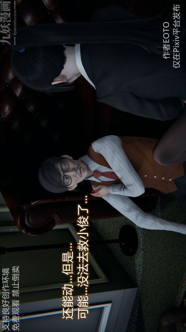 [3D]堕落蔷薇第1-3季+特别篇+番外第二季-第04话