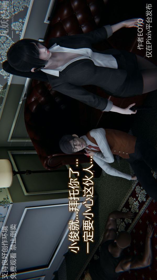 [3D]堕落蔷薇第1-3季+特别篇+番外第二季-第04话