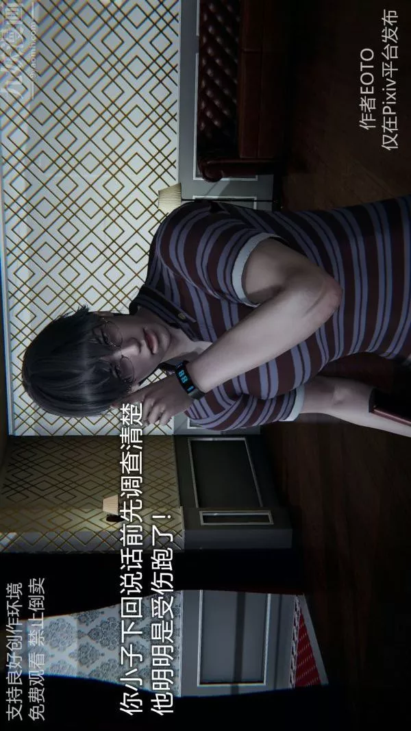 [3D]堕落蔷薇第1-3季+特别篇+番外-第二季-第05话 - 图片 4