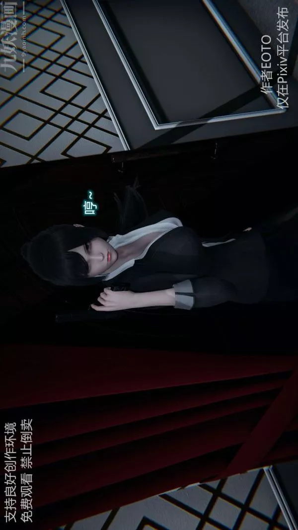 [3D]堕落蔷薇第1-3季+特别篇+番外-第二季-第05话 - 图片 8