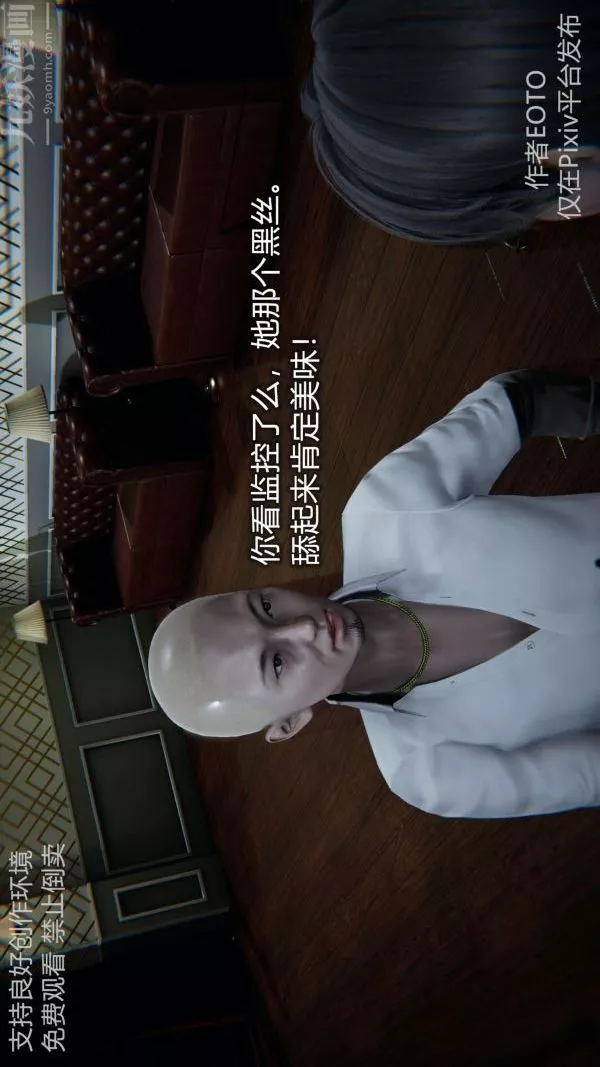 [3D]堕落蔷薇第1-3季+特别篇+番外-第二季-第05话 - 图片 9