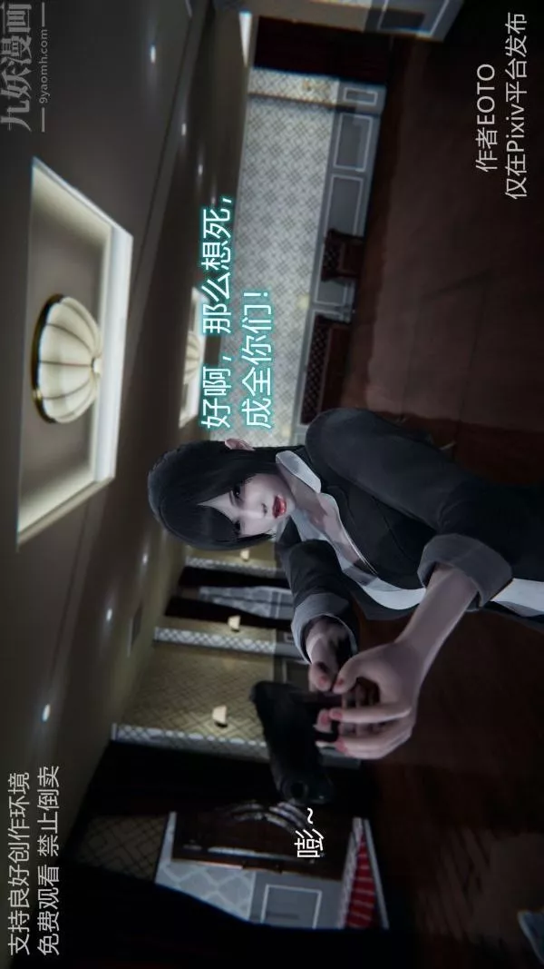 [3D]墮落薔薇第1-3季+特別篇+番外第二季-第05話