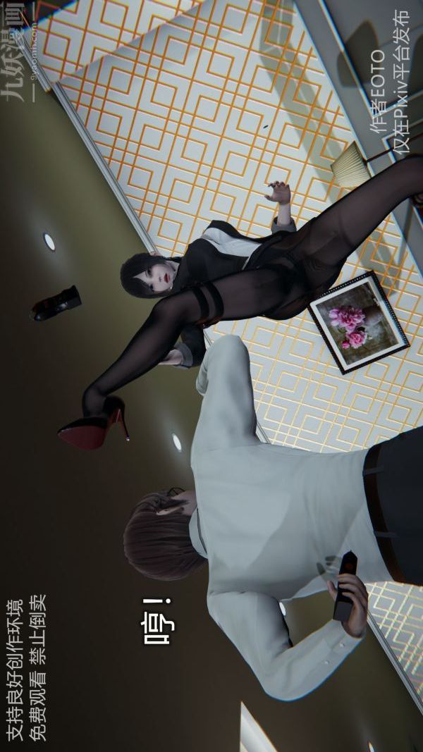 [3D]墮落薔薇第1-3季+特別篇+番外第二季-第05話