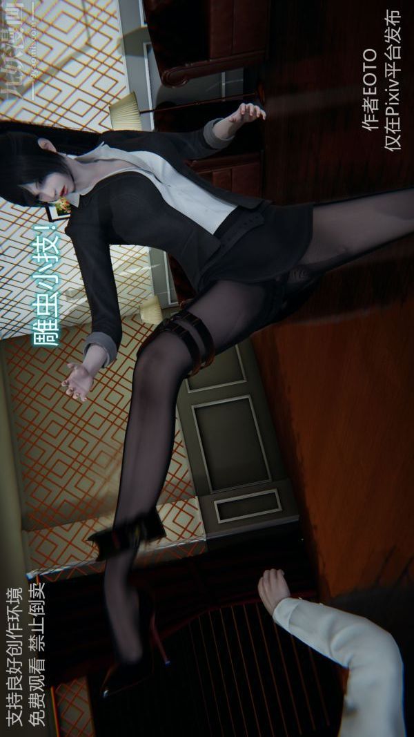 [3D]墮落薔薇第1-3季+特別篇+番外第二季-第05話