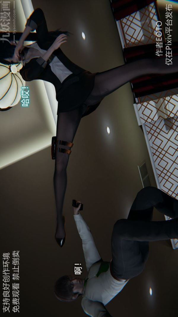 [3D]堕落蔷薇第1-3季+特别篇+番外第二季-第05话