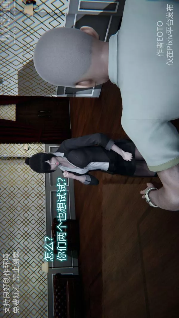 [3D]堕落蔷薇第1-3季+特别篇+番外-第二季-第05话 - 图片 38