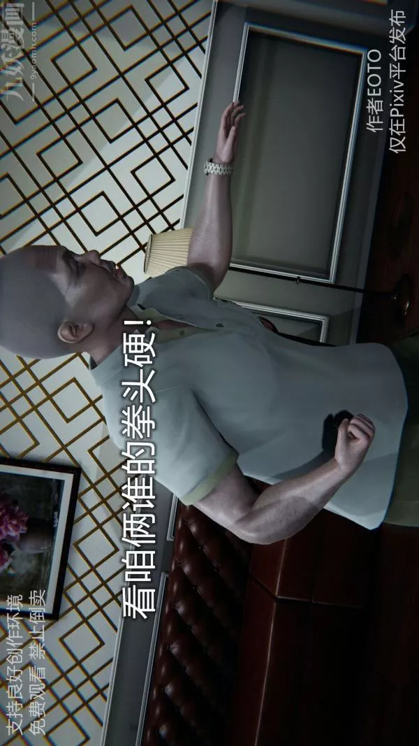 [3D]堕落蔷薇第1-3季+特别篇+番外-第二季-第05话 - 图片 40