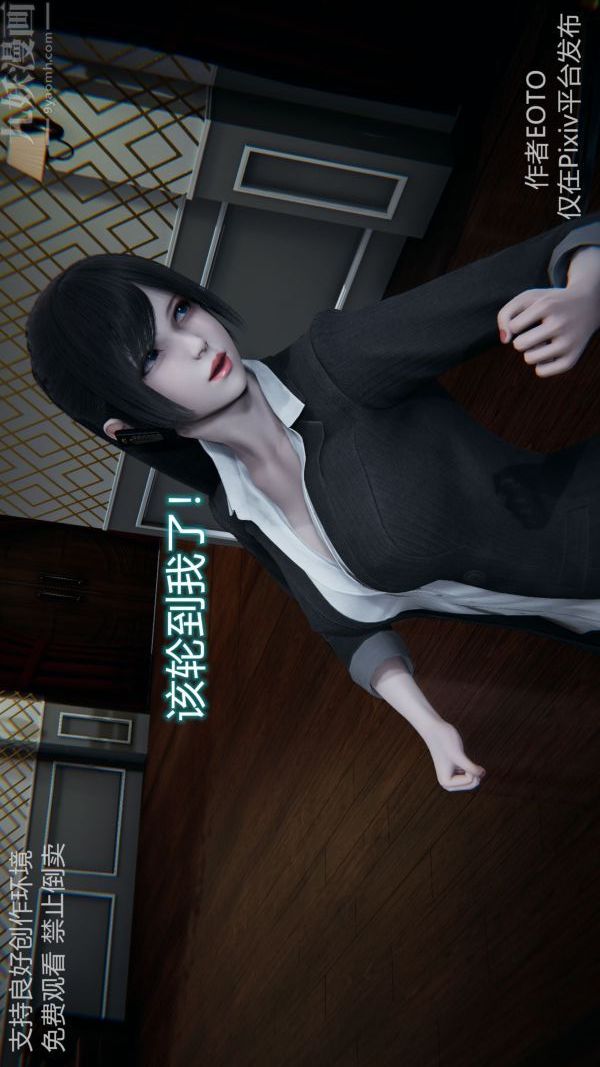 [3D]堕落蔷薇第1-3季+特别篇+番外第二季-第05话