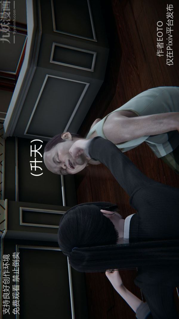 [3D]堕落蔷薇第1-3季+特别篇+番外第二季-第05话