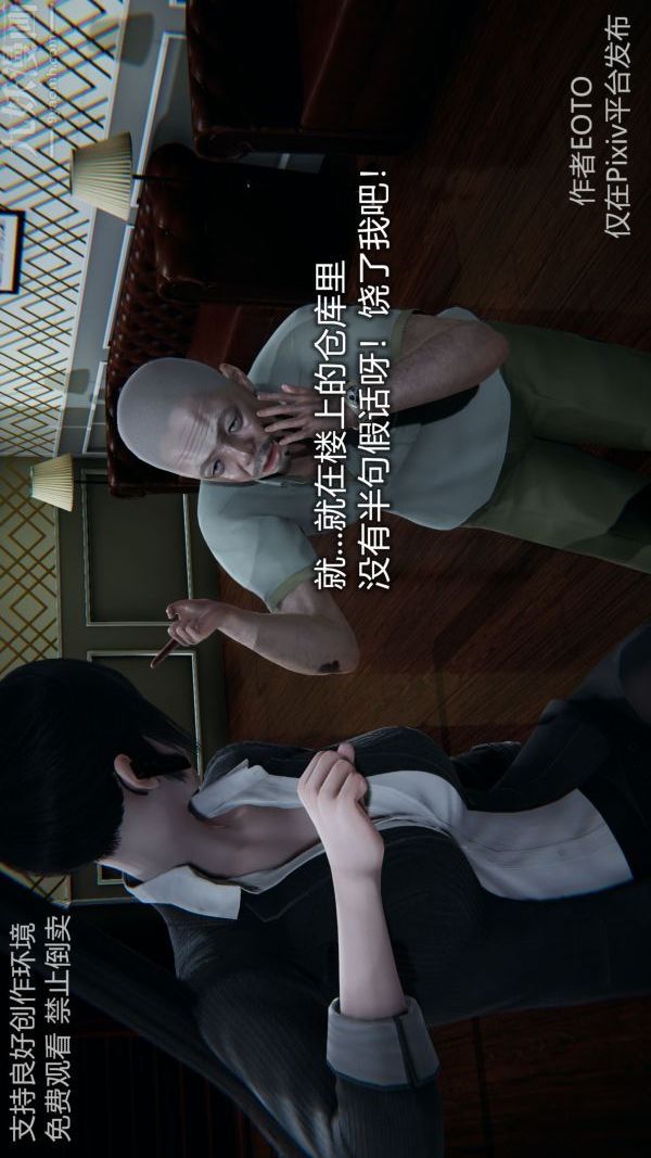 [3D]堕落蔷薇第1-3季+特别篇+番外第二季-第05话