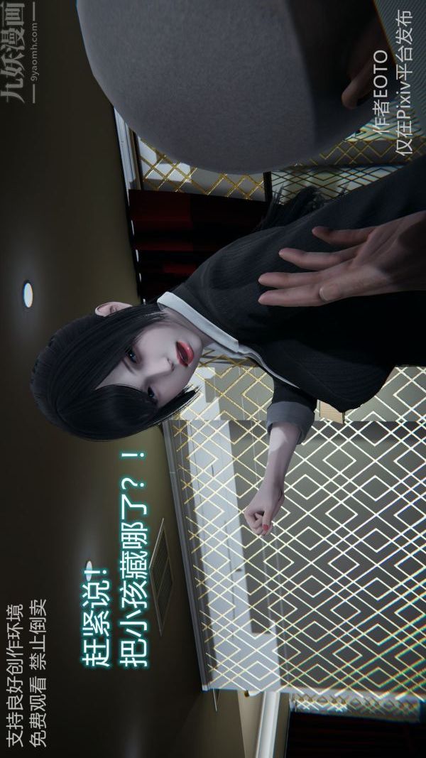 [3D]堕落蔷薇第1-3季+特别篇+番外第二季-第05话