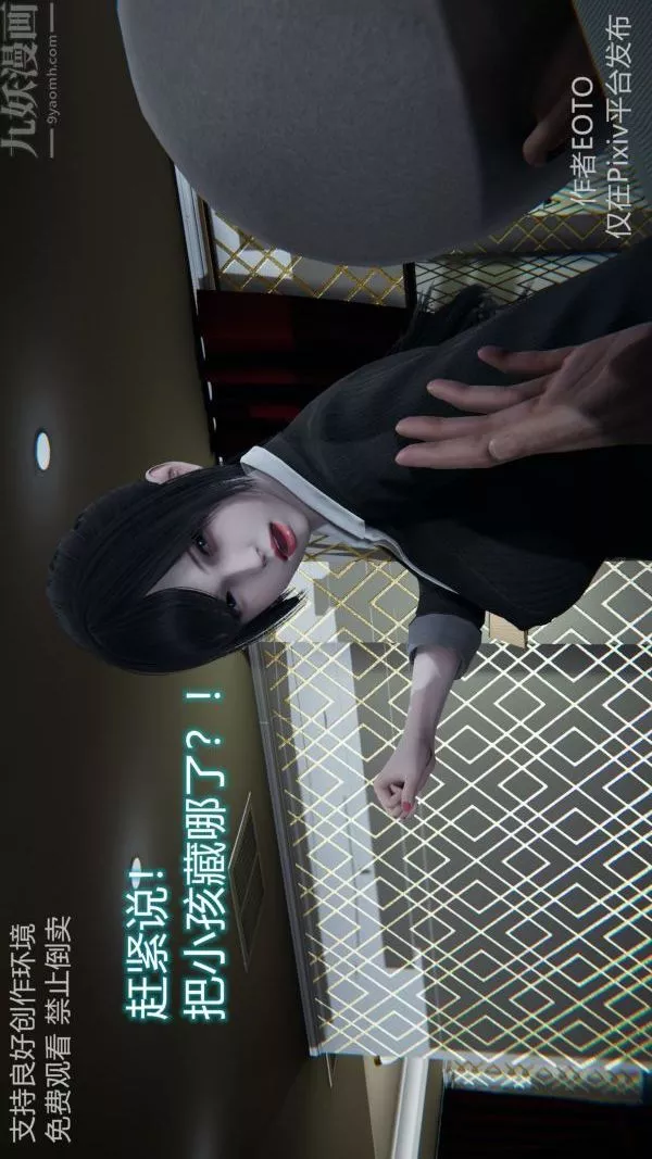 [3D]堕落蔷薇第1-3季+特别篇+番外-第二季-第05话 - 图片 50
