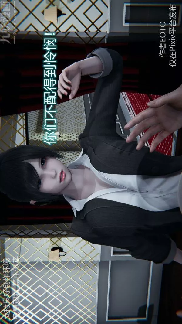 [3D]墮落薔薇第1-3季+特別篇+番外第二季-第05話