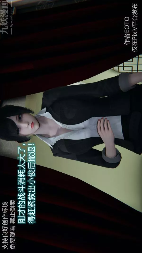 [3D]堕落蔷薇第1-3季+特别篇+番外-第二季-第05话 - 图片 62
