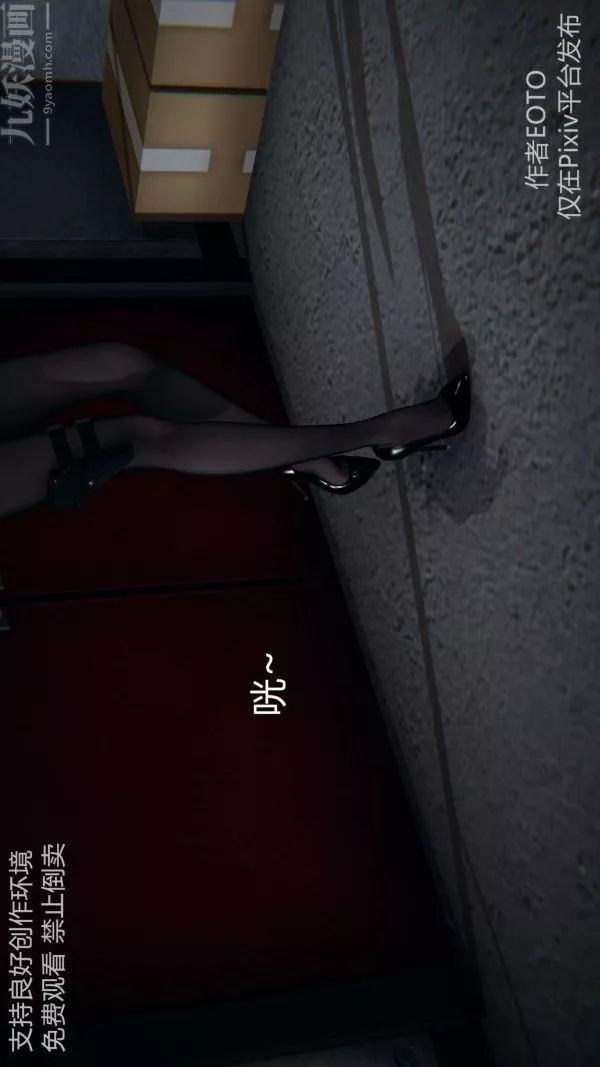 [3D]堕落蔷薇第1-3季+特别篇+番外-第二季-第05话 - 图片 64
