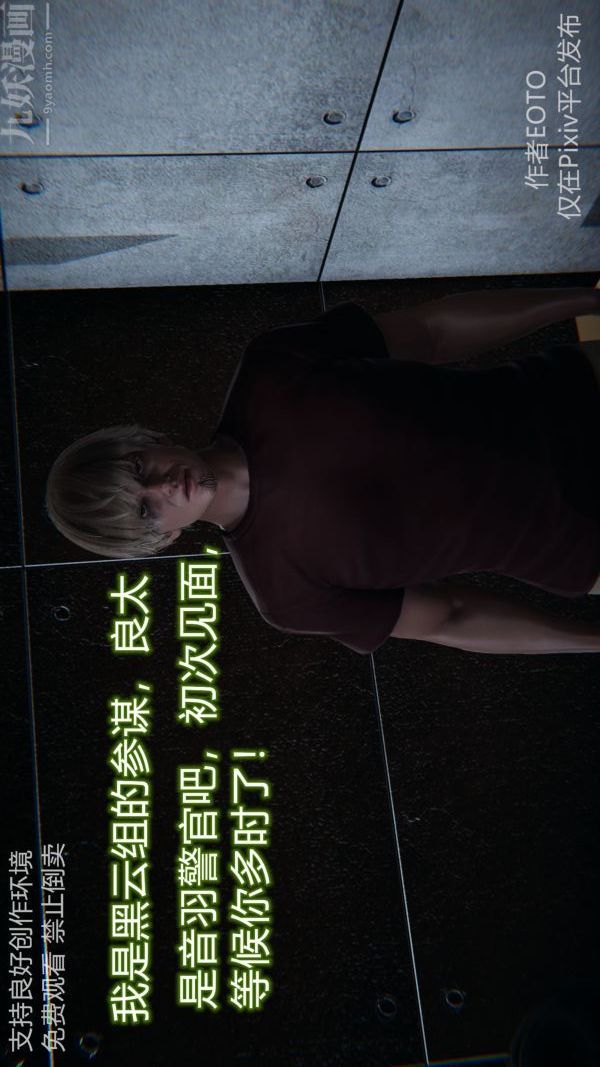 [3D]堕落蔷薇第1-3季+特别篇+番外第二季-第05话