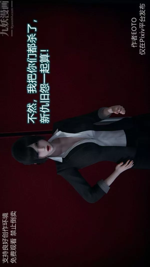 [3D]堕落蔷薇第1-3季+特别篇+番外-第二季-第05话 - 图片 70
