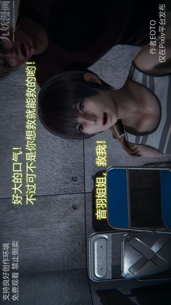 [3D]墮落薔薇第1-3季+特別篇+番外第二季-第05話