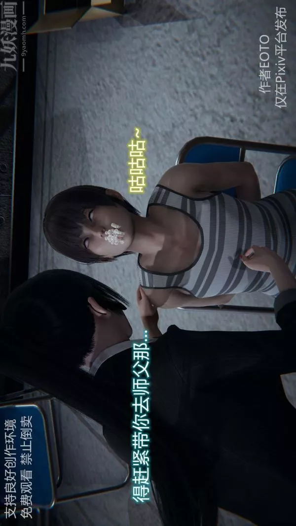 [3D]堕落蔷薇第1-3季+特别篇+番外-第二季-第05话 - 图片 78