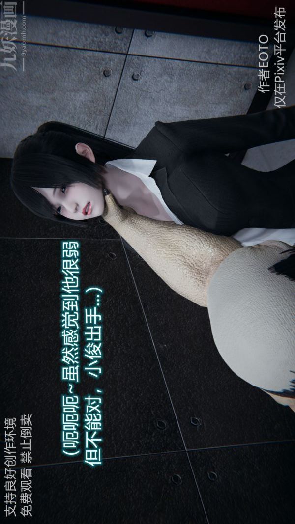 [3D]堕落蔷薇第1-3季+特别篇+番外第二季-第05话