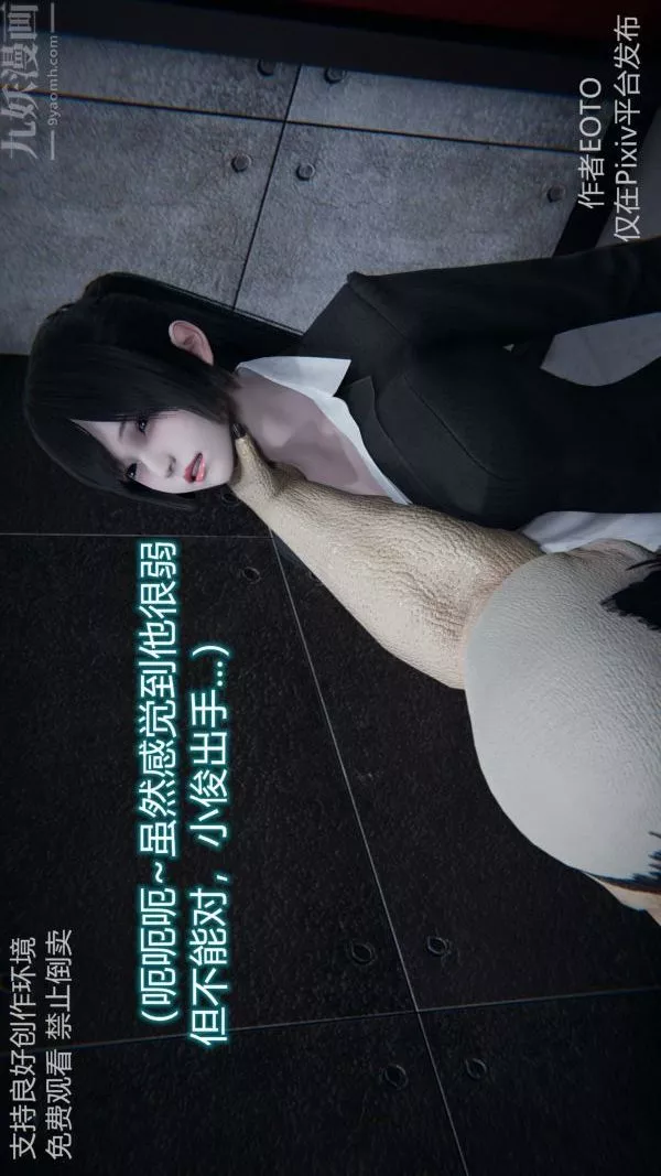 [3D]堕落蔷薇第1-3季+特别篇+番外-第二季-第05话 - 图片 95