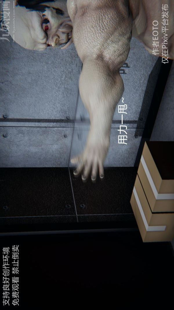 [3D]堕落蔷薇第1-3季+特别篇+番外第二季-第05话