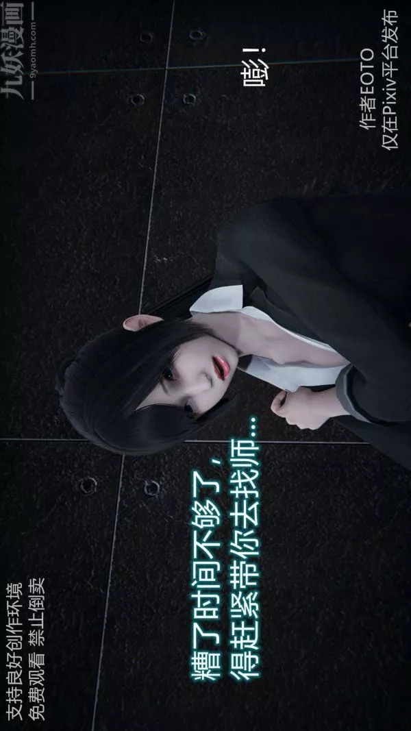 [3D]堕落蔷薇第1-3季+特别篇+番外-第二季-第05话 - 图片 109
