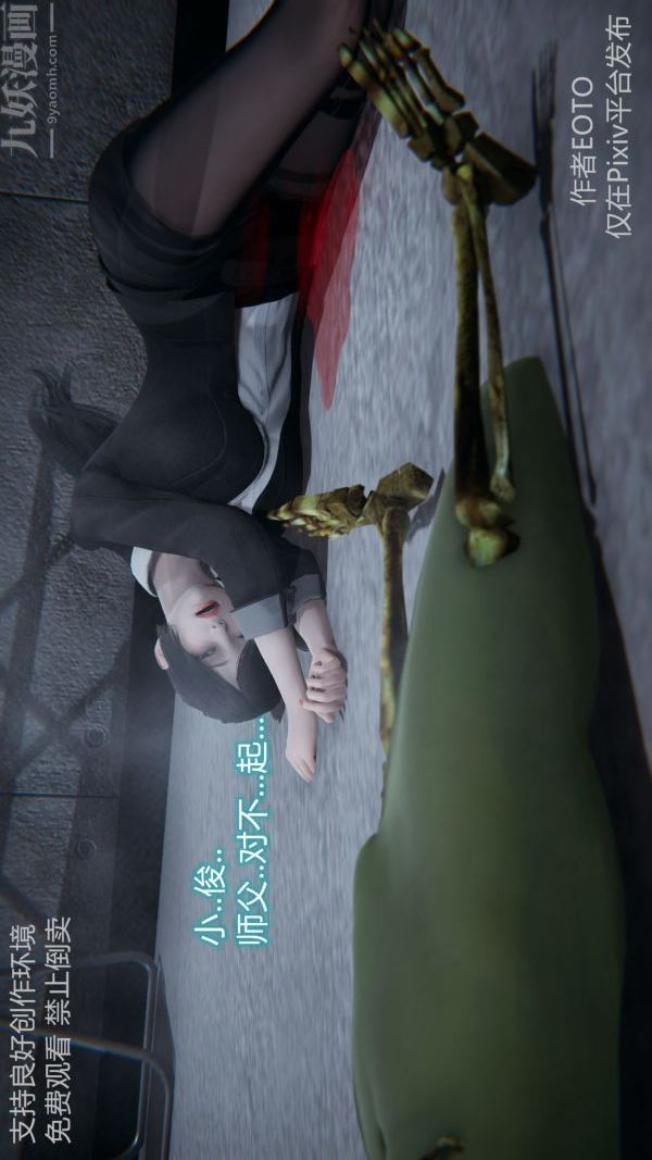 [3D]堕落蔷薇第1-3季+特别篇+番外第二季-第05话