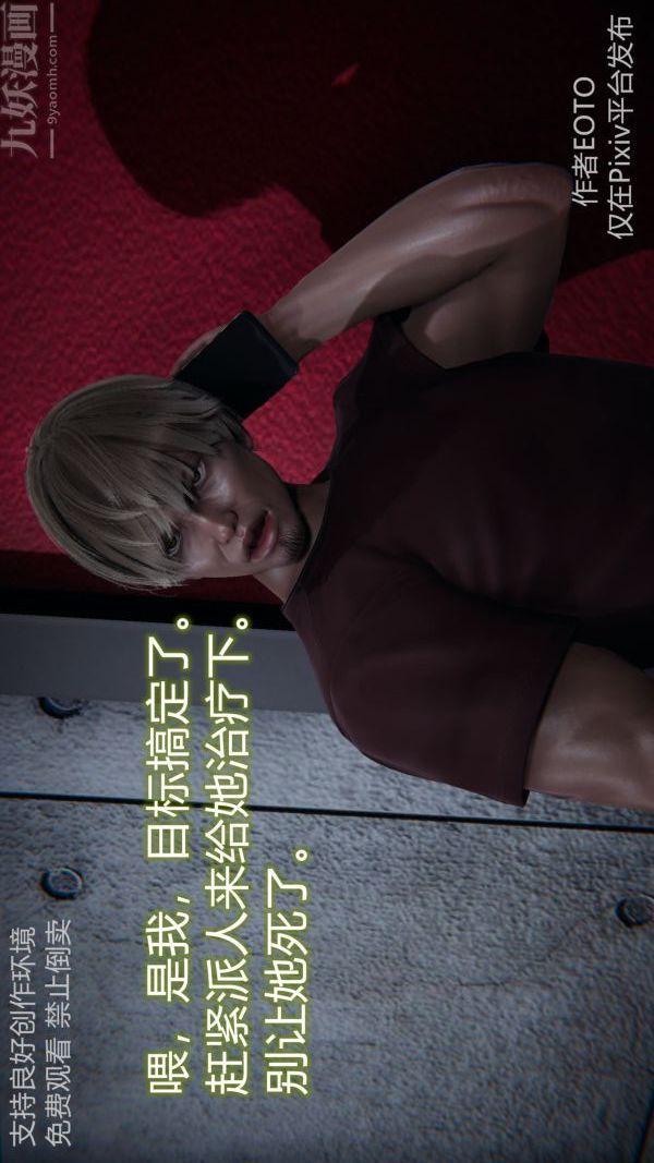 [3D]堕落蔷薇第1-3季+特别篇+番外第二季-第05话