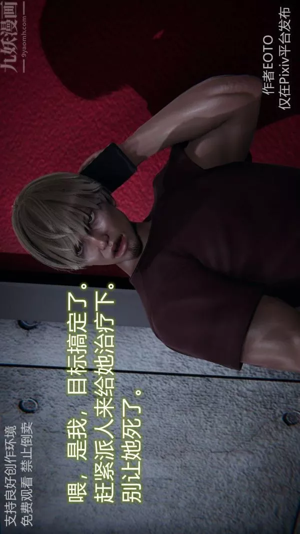 [3D]墮落薔薇第1-3季+特別篇+番外第二季-第05話
