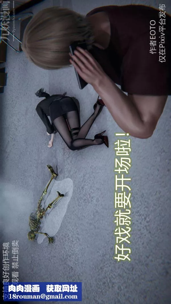 [3D]堕落蔷薇第1-3季+特别篇+番外-第二季-第05话 - 图片 119