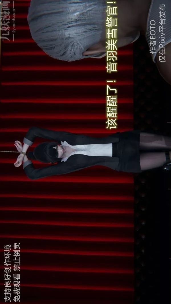 [3D]墮落薔薇第1-3季+特別篇+番外第二季-第06話