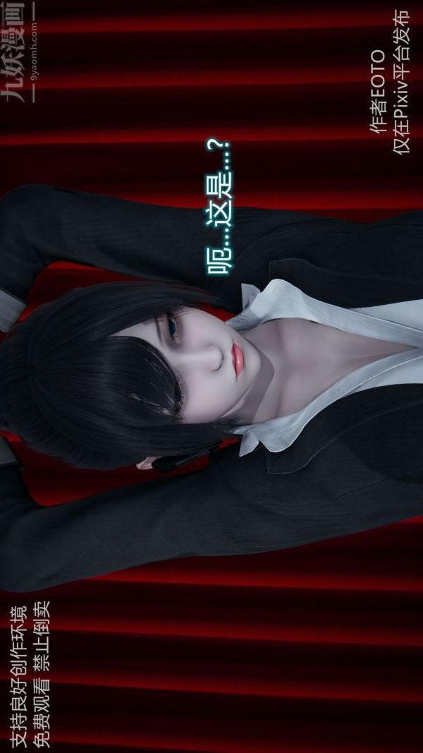 [3D]堕落蔷薇第1-3季+特别篇+番外第二季-第06话