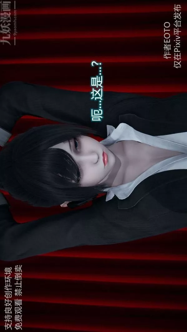 [3D]墮落薔薇第1-3季+特別篇+番外第二季-第06話