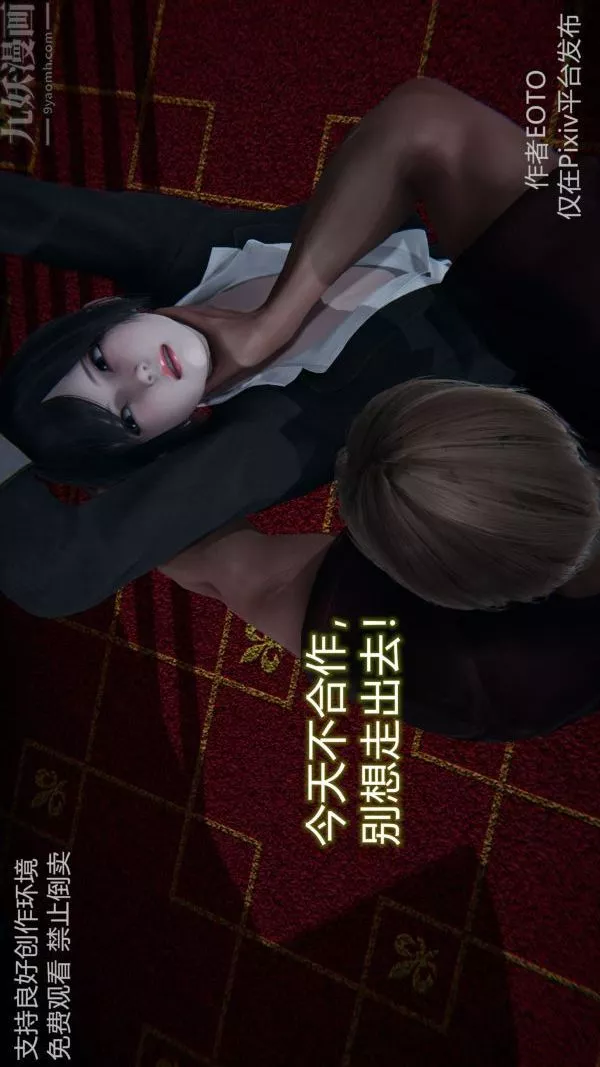 [3D]墮落薔薇第1-3季+特別篇+番外第二季-第06話