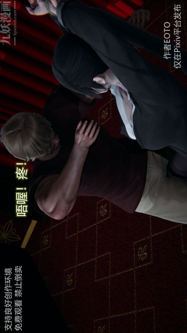 [3D]墮落薔薇第1-3季+特別篇+番外第二季-第06話