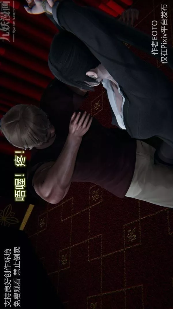 [3D]墮落薔薇第1-3季+特別篇+番外第二季-第06話