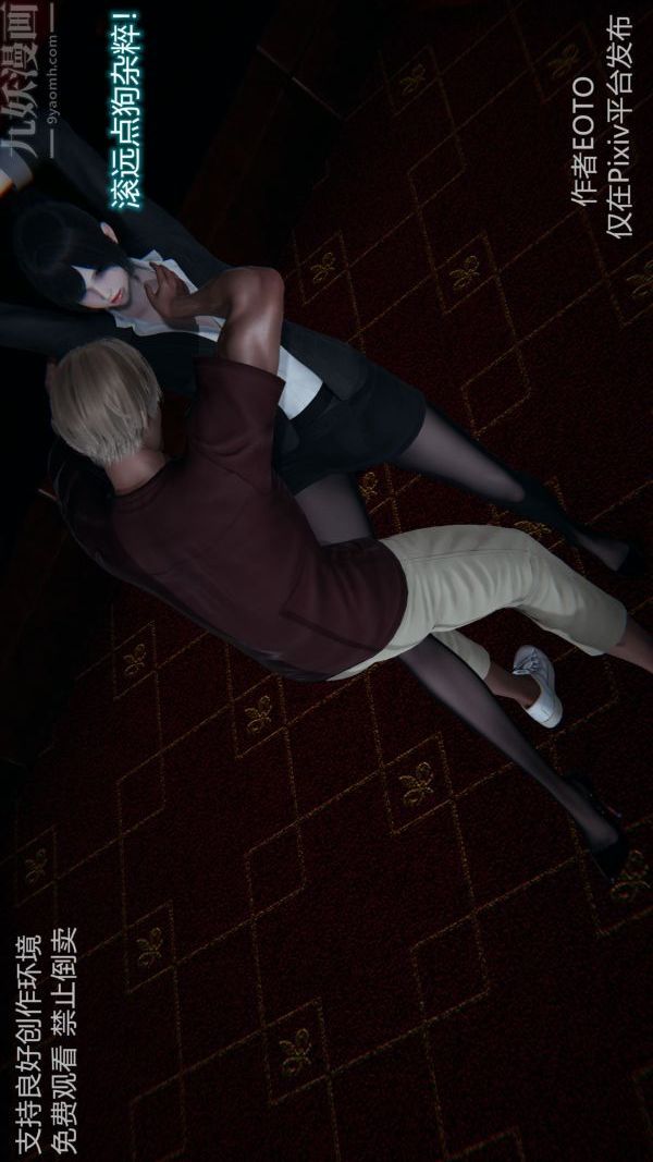 [3D]堕落蔷薇第1-3季+特别篇+番外第二季-第06话