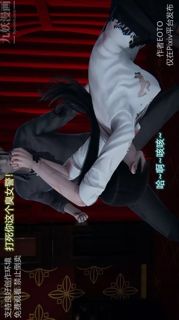 [3D]堕落蔷薇第1-3季+特别篇+番外-第二季-第06话 - 图片 25